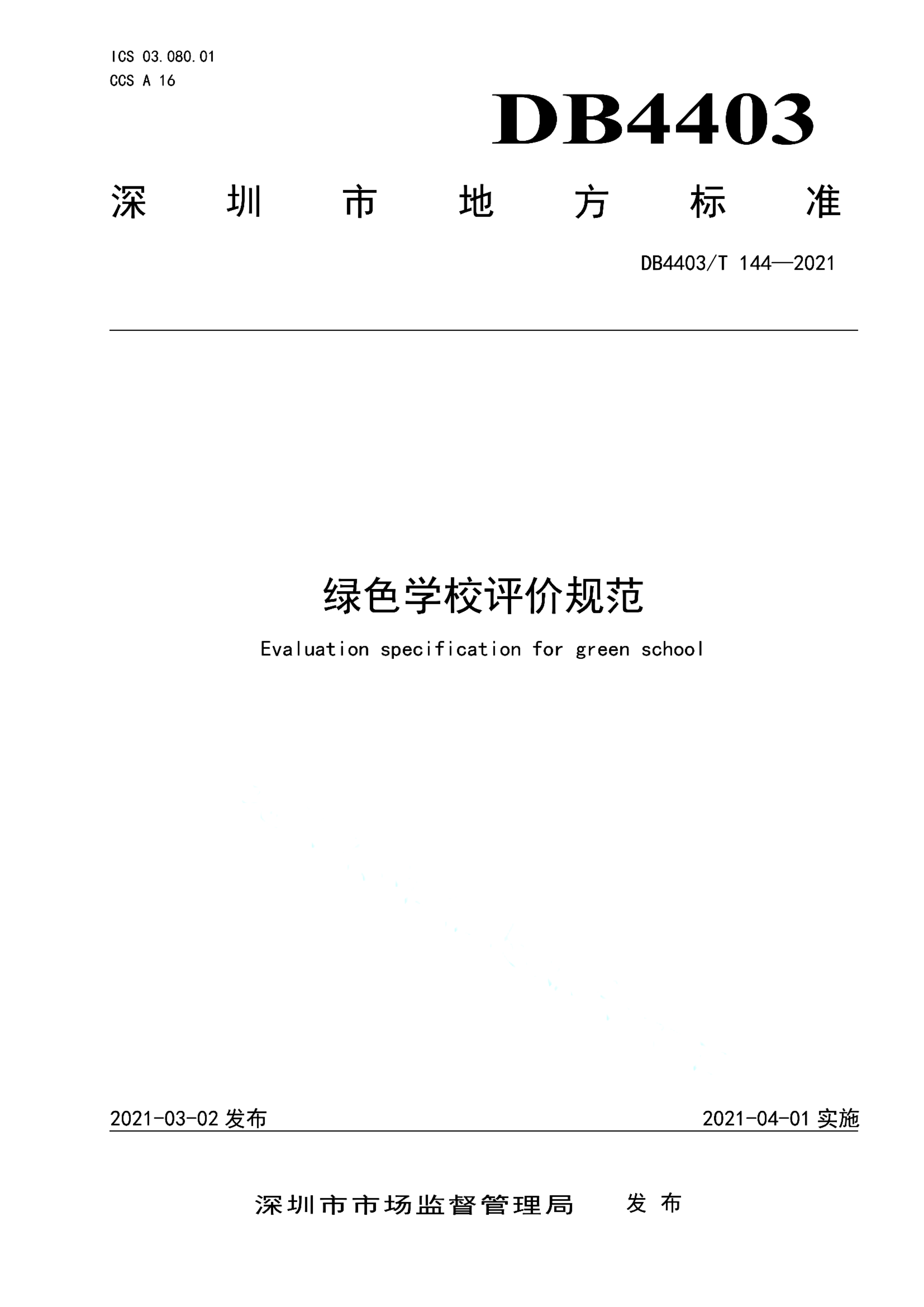 资源详情图